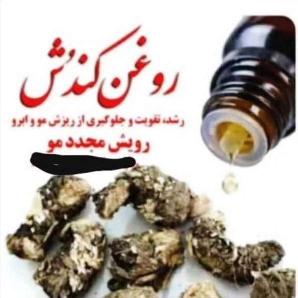 محصولات آرایشی معجزه