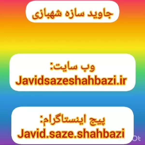 تقویت سازه بتنی به روش FRP