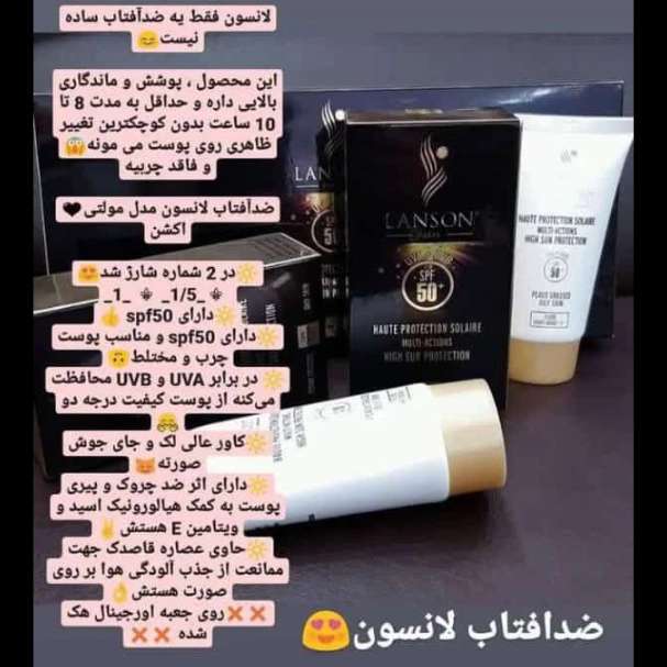 محصولات آرایشی معجزه