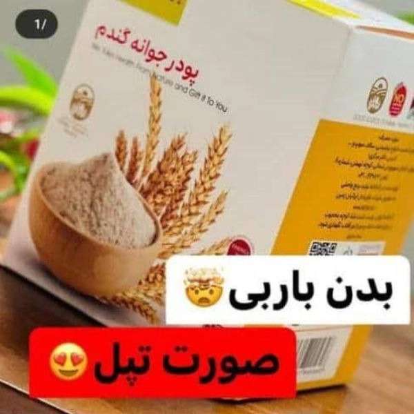 محصولات آرایشی معجزه
