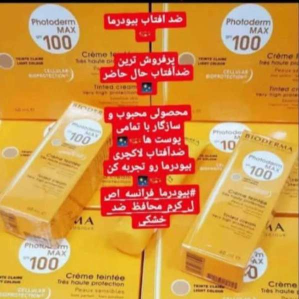 محصولات آرایشی معجزه