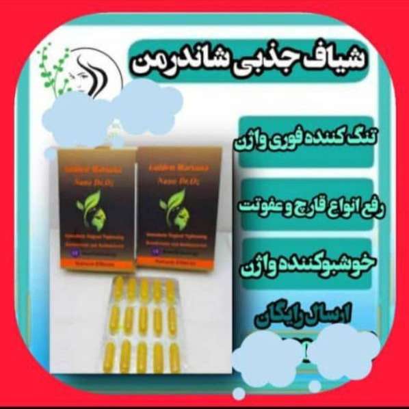 محصولات آرایشی معجزه