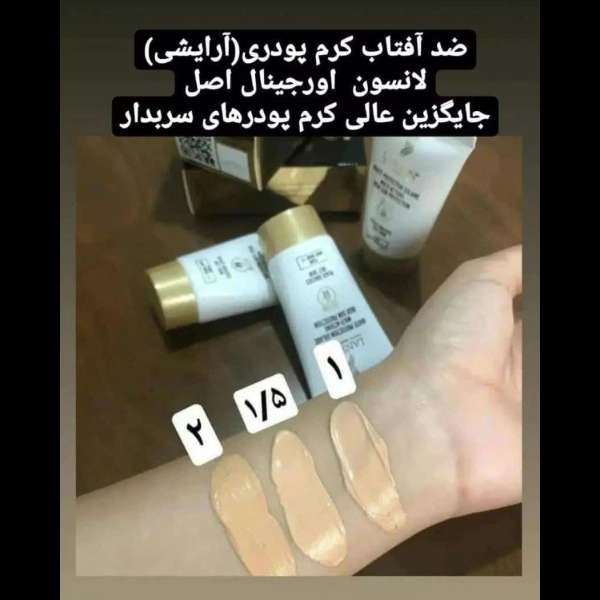 محصولات آرایشی معجزه