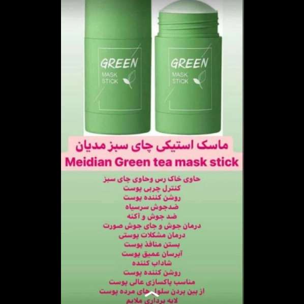 محصولات آرایشی معجزه