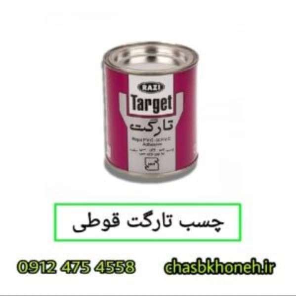 چسب تارگت