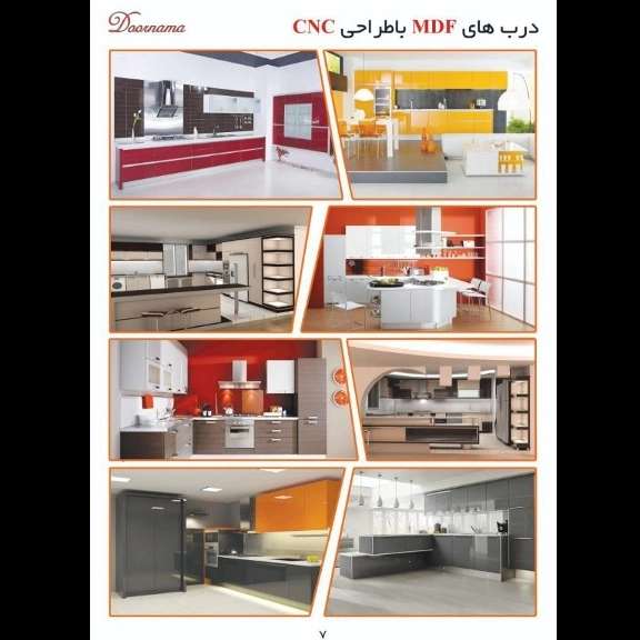 آرتادرب دورنما