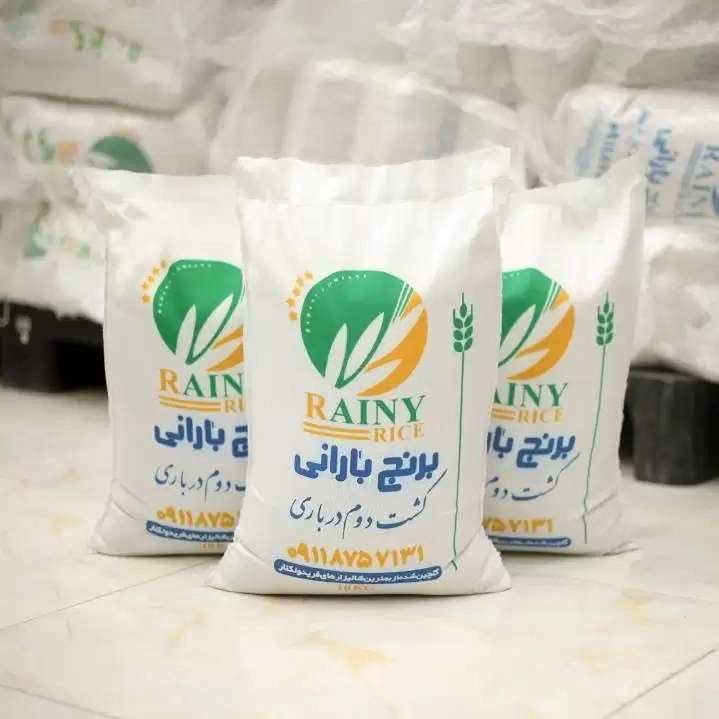 برنج بارانی