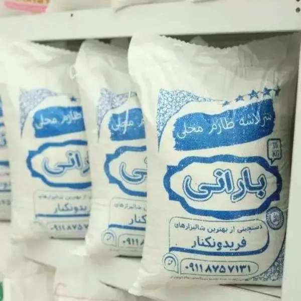 برنج بارانی