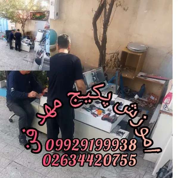 آموزشگاه فنی حرفه ای مهد فن