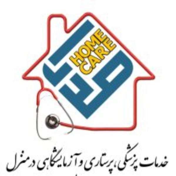 خدمات پرستاری صدرا