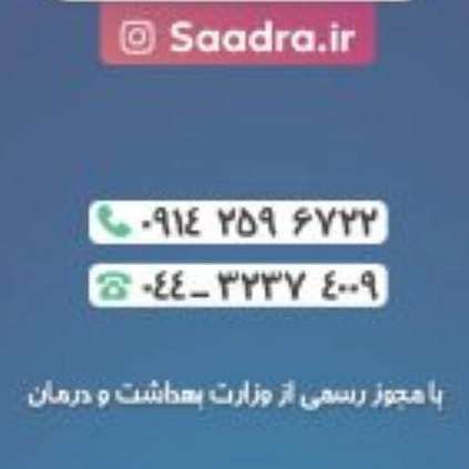 خدمات پرستاری صدرا