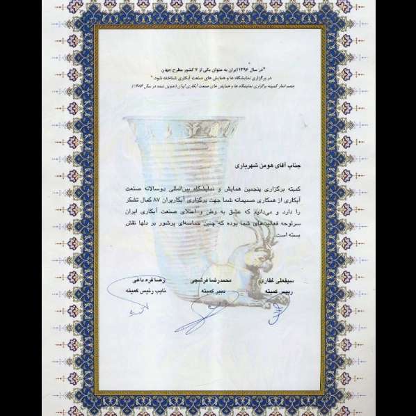 تجهیزات آبکاری صنعت یاب