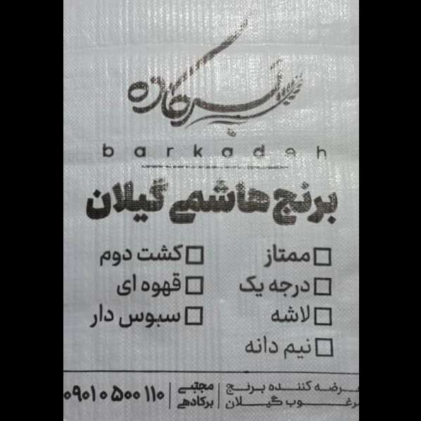 تولید فروش کیسه پلیمر مهر آذر گرمسار در تهران