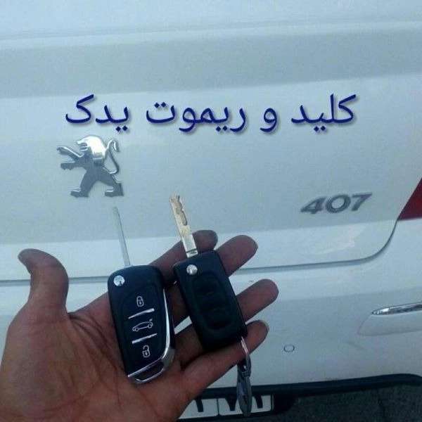 انواع ریموت ایموبلایزر کلیدسازی مدرن