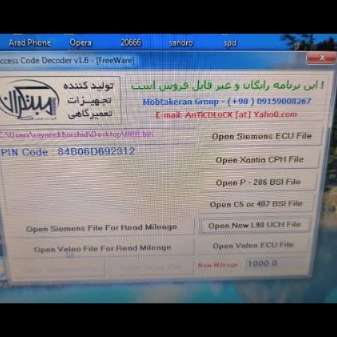 انواع ریموت ایموبلایزر کلیدسازی مدرن