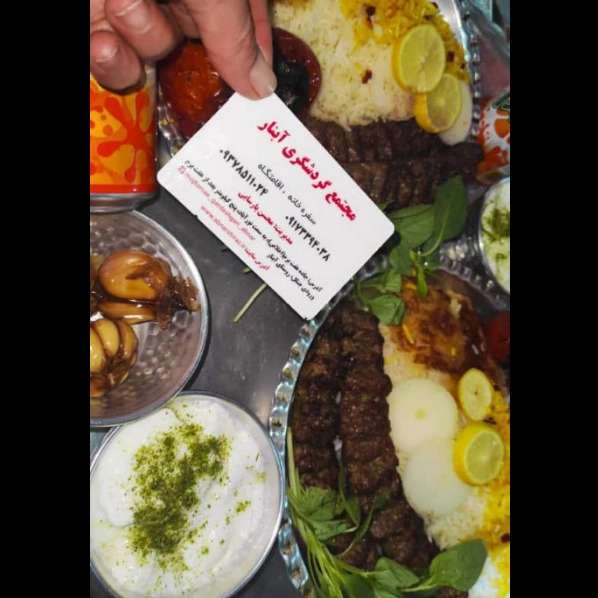 سفره خانه سنتی آبنار