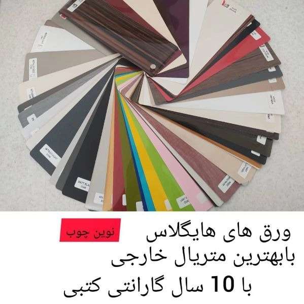 بازرگانی سرای ایران چوب