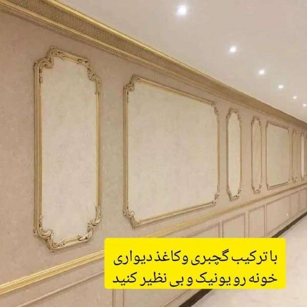 گچبری پیش ساخته ماندگار