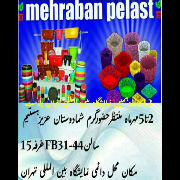 ظرف های نگهدارنده موادغذایی مهربان پلاست