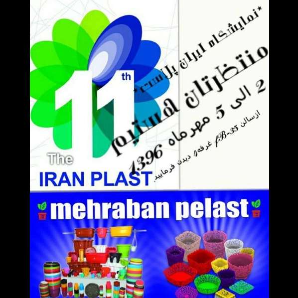 ظرف های نگهدارنده موادغذایی مهربان پلاست