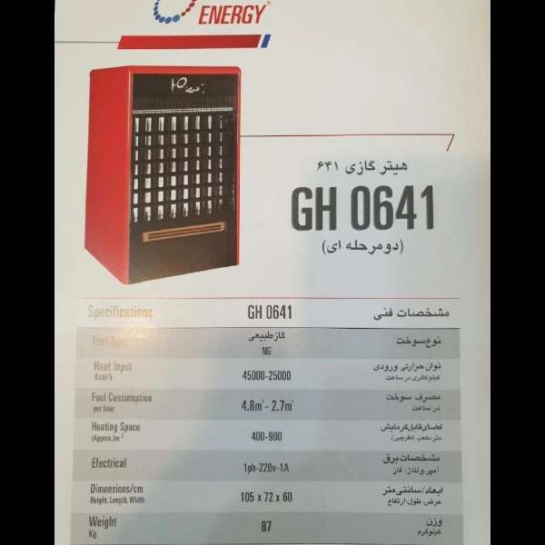 انواع کولر، بخاری و هیتر