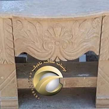 تزئینات سنگ تاجیک
