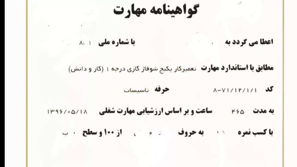 مدرک بین المللی پکیج در کرج