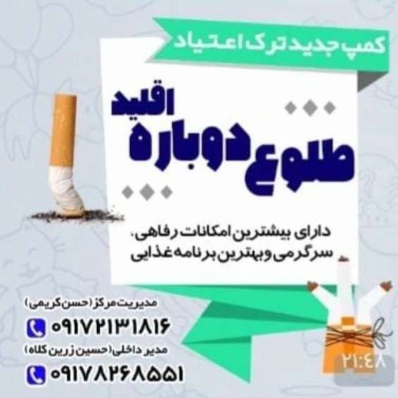 طلوع دوباره اقلید