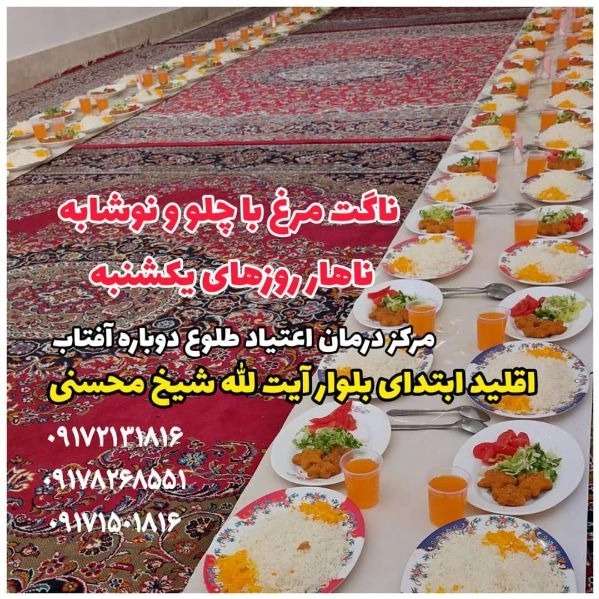 طلوع دوباره اقلید