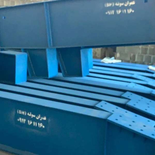 عمران سوله شریف