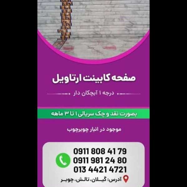 فرآورده های چوبی ام دی اف