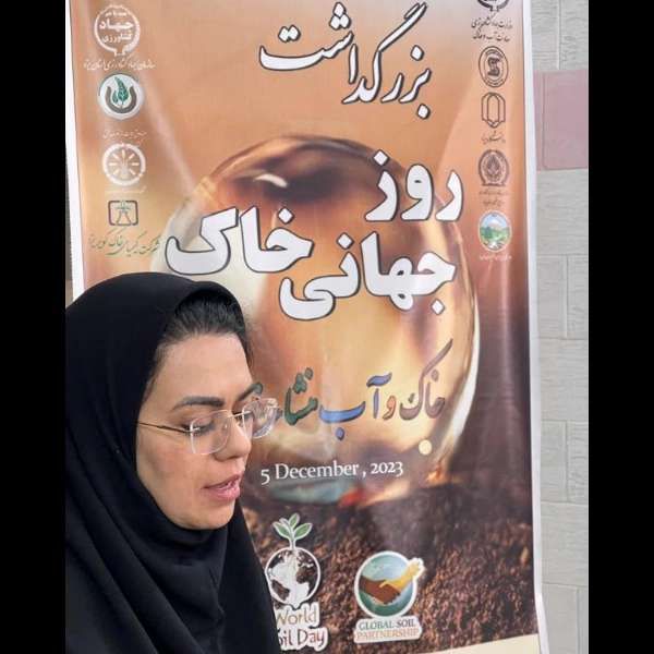 برگزاری بزرگداشت روز جهانی خاک در آزمایشگاه خاک‌شناسی کیمیای خاک کویر یزد همراه با ارایه‌ی أهمیت آزمون خاک