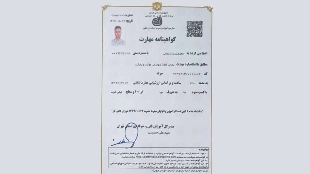 موکت سلمانی