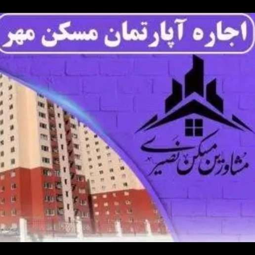 املاک نصیری