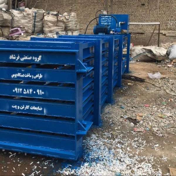 گروه صنعتی فرشاد