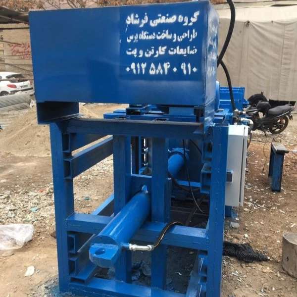 گروه صنعتی فرشاد