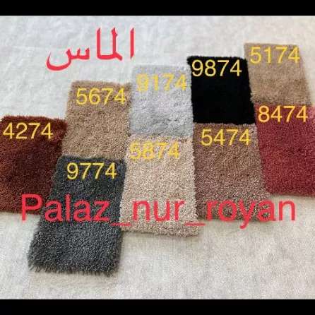 پالاز موکت