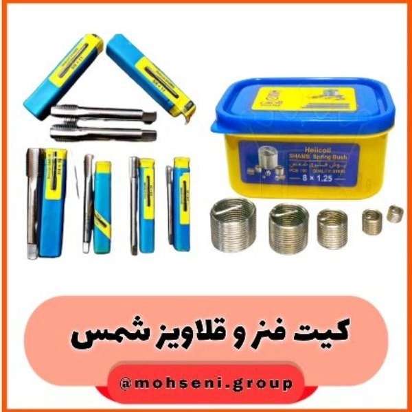 ابزارآلات تراشکاری و اندازه گیری