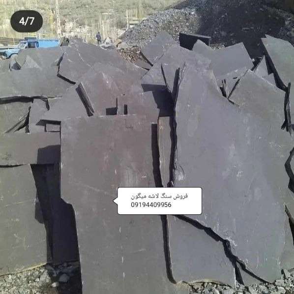 معدن سنگ لاشه سنگ مالون میگون