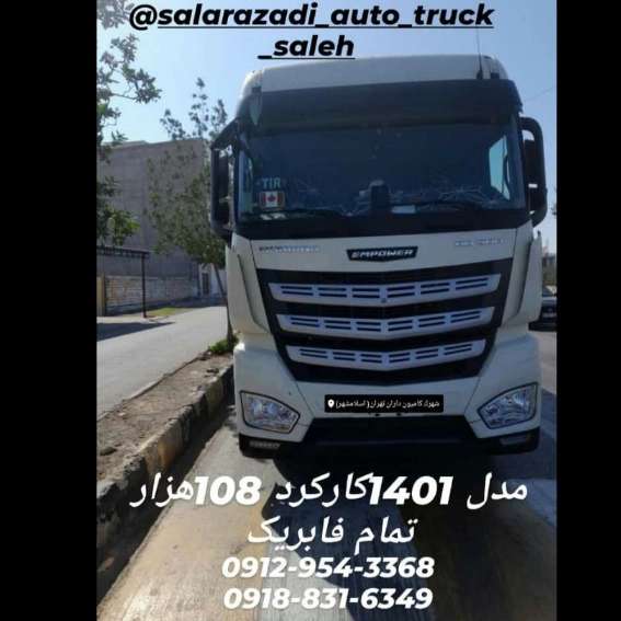 نمایشگاه کامیون و کشنده و باری و کمپرسی صالح در اسلامشهر تهران