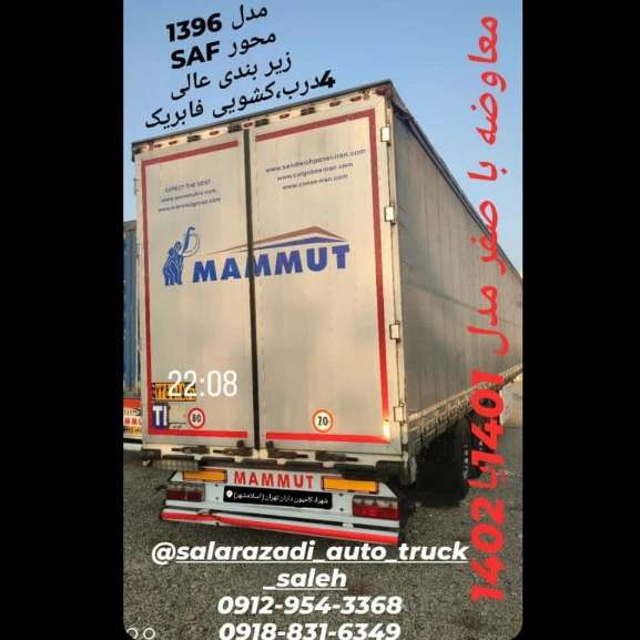 نمایشگاه کامیون و کشنده و باری و کمپرسی صالح در اسلامشهر تهران
