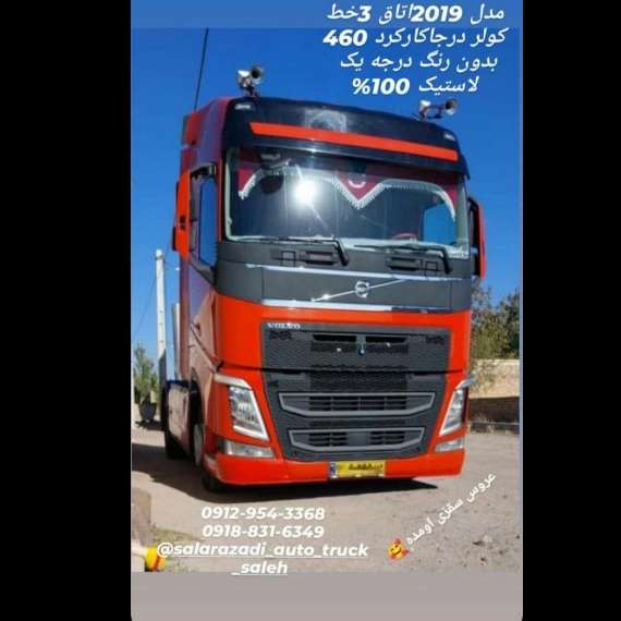 نمایشگاه کامیون و کشنده و باری و کمپرسی صالح در اسلامشهر تهران