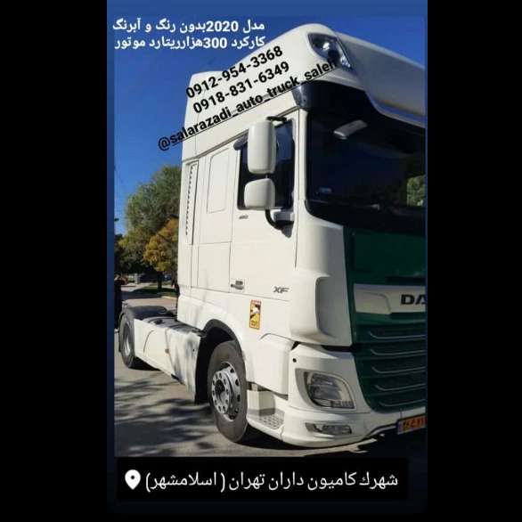 نمایشگاه کامیون و کشنده و باری و کمپرسی صالح در اسلامشهر تهران