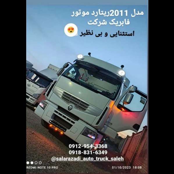 نمایشگاه کامیون و کشنده و باری و کمپرسی صالح در اسلامشهر تهران