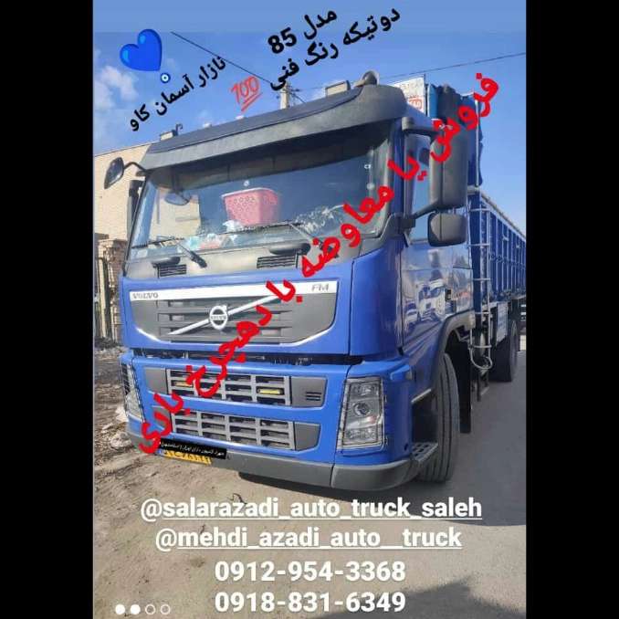 نمایشگاه کامیون و کشنده و باری و کمپرسی صالح در اسلامشهر تهران