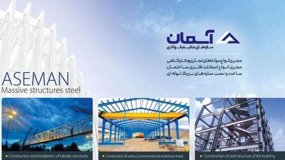 سوله سازی