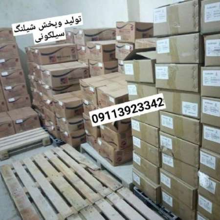 شیلنگ نوارگستر مرزن