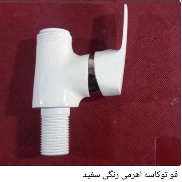 شیرآلات پارس رازی