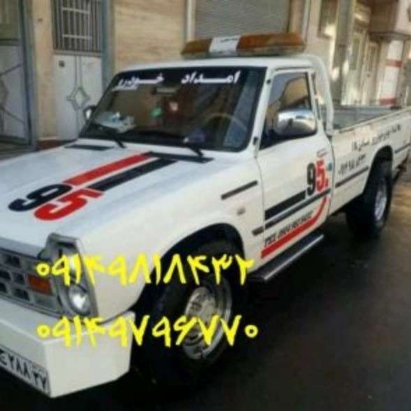 امدادخودرو صادق