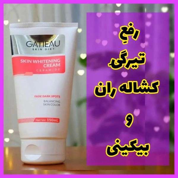 محصولات آرایشی بهداشتی پوست و مو گاتیو رز